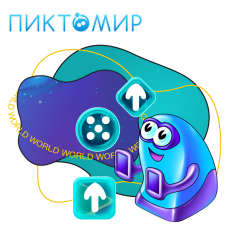 ПиктоМир - КИБЕРшкола программирования для детей, компьютерные курсы для школьников, начинающих и подростков - KIBERone г. Шелехов