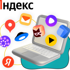 Яндекс сервисы - КИБЕРшкола программирования для детей, компьютерные курсы для школьников, начинающих и подростков - KIBERone г. Шелехов