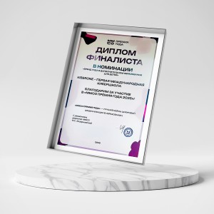 KIBERone – финалист главной образовательной премии страны «ММСО Премия года»!  - КИБЕРшкола программирования для детей, компьютерные курсы для школьников, начинающих и подростков - KIBERone г. Шелехов